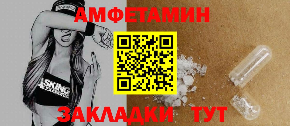 Ессентуки  АМФ  Вход с VPN  Amphetamine  АМФ 98% 