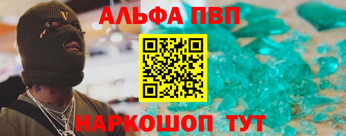 Alpha PVP мука  APVP мука  Альфа ПВП  Ессентуки  Alpha-PVP VHQ  Вход с VPN 