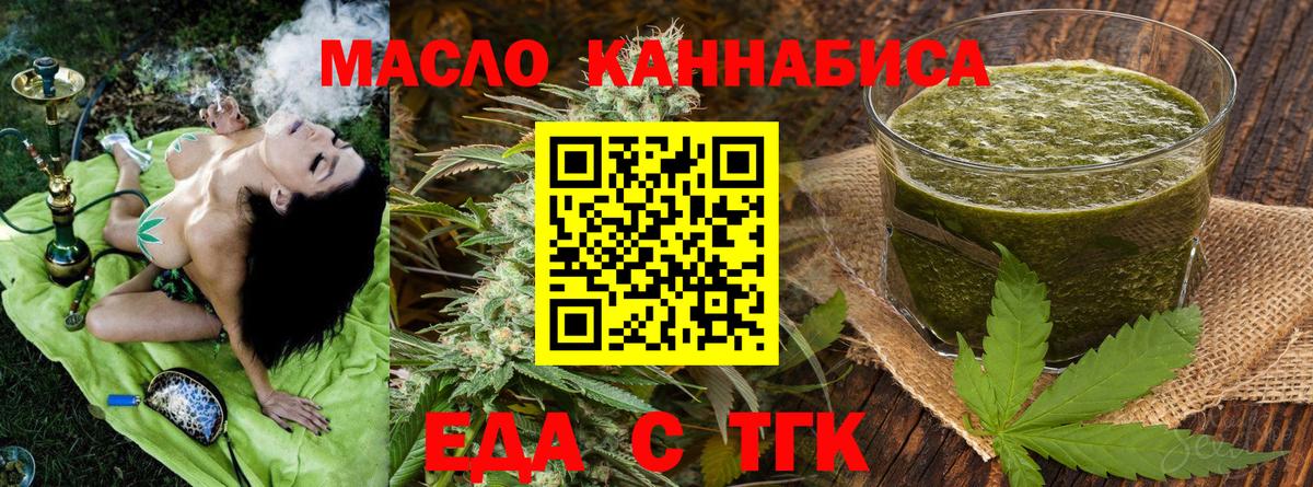 Печенье с ТГК марихуана Ессентуки