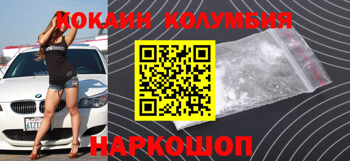 Cocaine Fish Scale Ессентуки