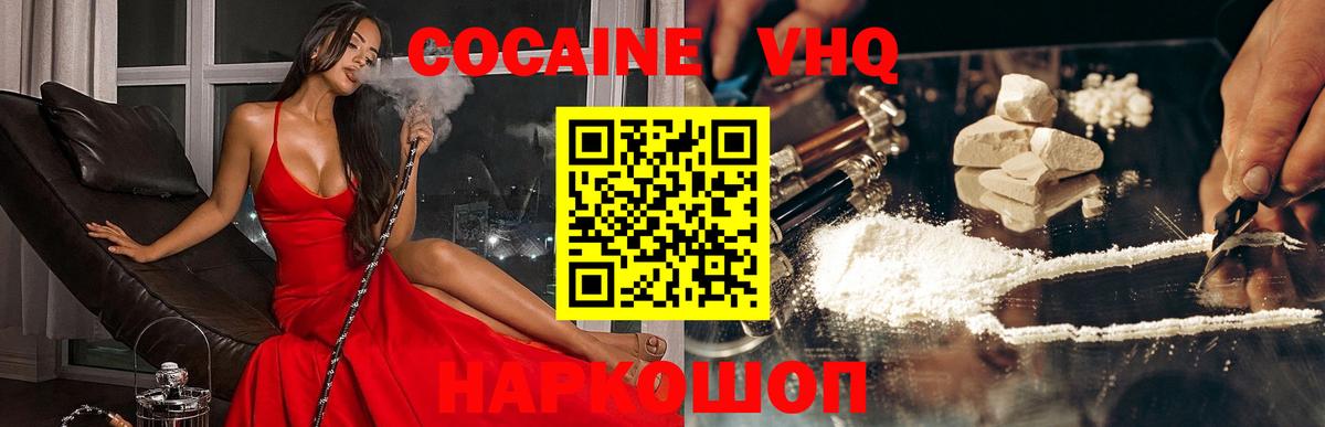 Cocaine Колумбийский  Вход с VPN  COCAIN VHQ  Ессентуки 