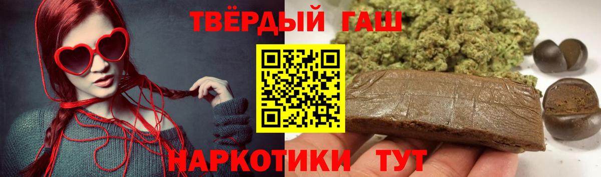 Гашиш  Гашиш hashish  даркнет сайт  Вход с VPN  Гашиш индика сатива  Ессентуки 