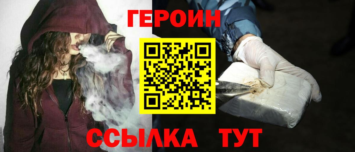 ГЕРОИН хмурый Ессентуки