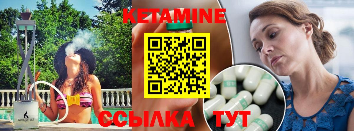 Кетамин VHQ  КЕТАМИН VHQ  Ессентуки  Вход с VPN 
