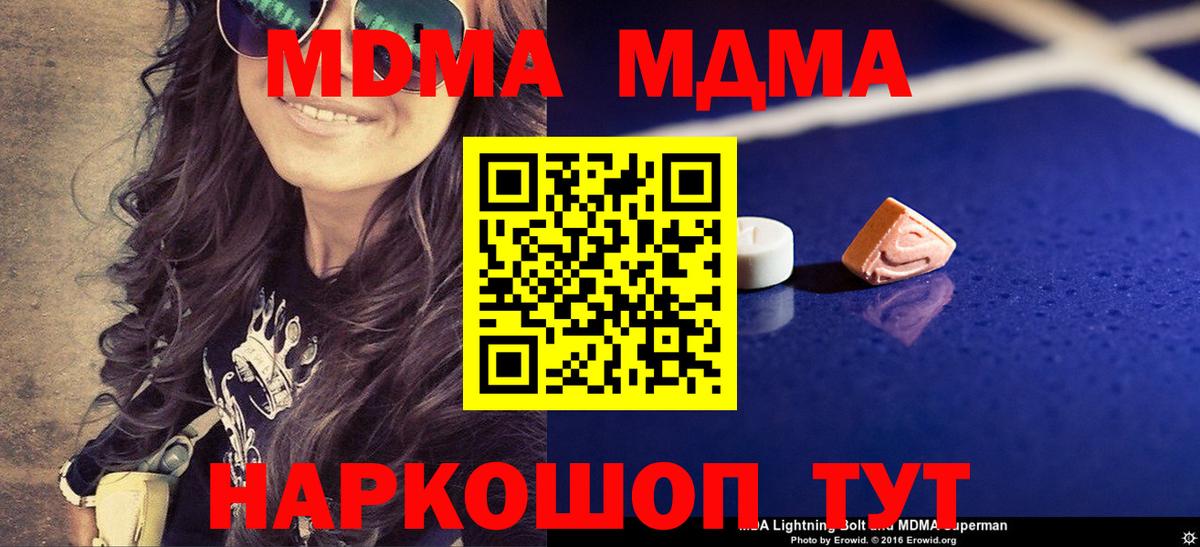 Ессентуки  MDMA Molly  Вход с VPN 