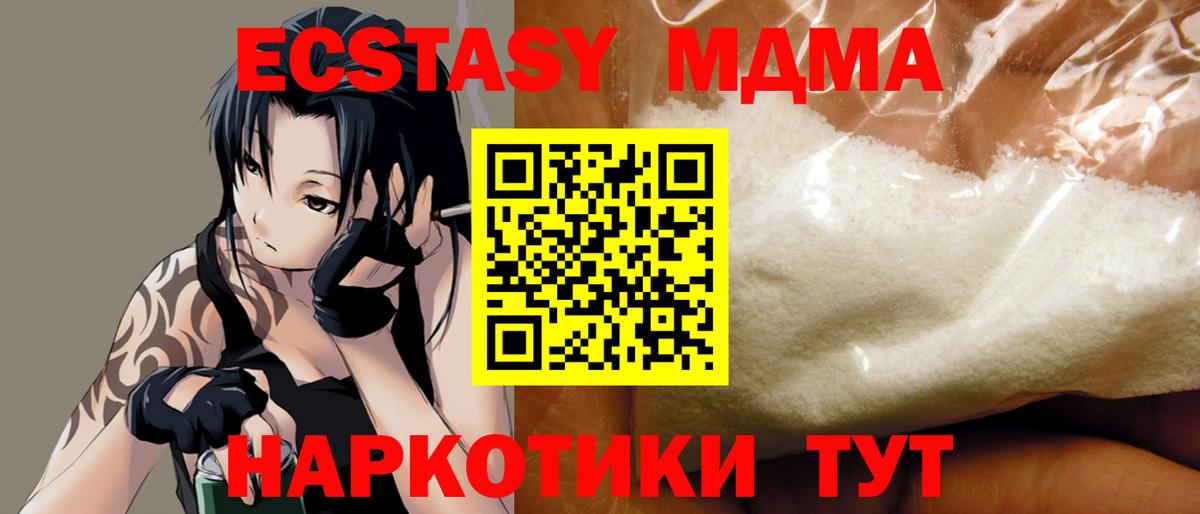 МДМА кристаллы Ессентуки