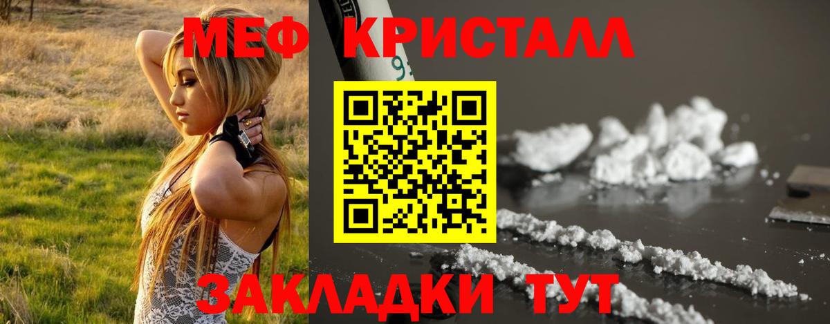 Меф VHQ  купить  сайты  МЯУ-МЯУ  Ессентуки  Вход с VPN 