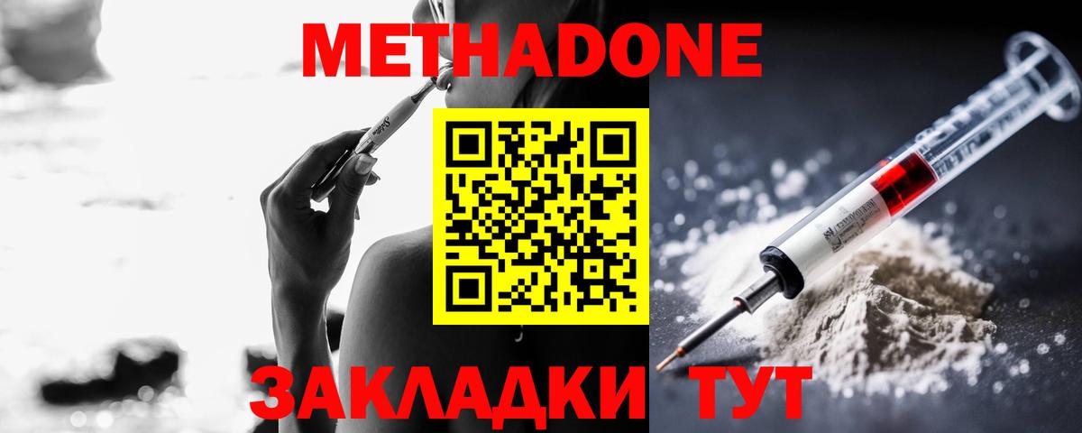 МЕТАДОН methadone  blacksprut маркетплейс  Ессентуки  Вход с VPN  МЕТАДОН мёд 