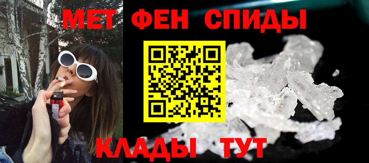 Первитин пудра Ессентуки