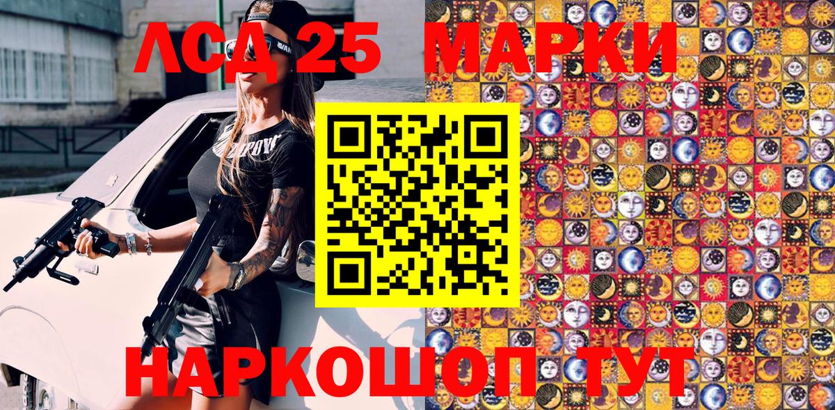 Марки 25I-NBOMe 1,8мг  Вход с VPN  Марки 25I-NBOMe 1,8мг  Ессентуки 