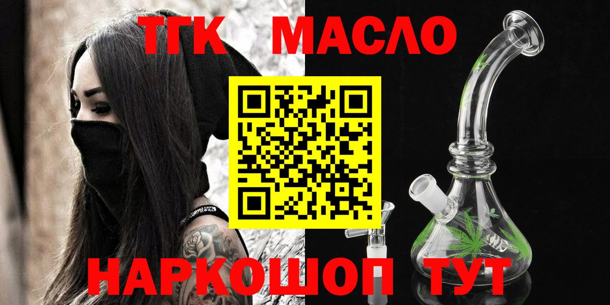 Дистиллят ТГК Wax Ессентуки